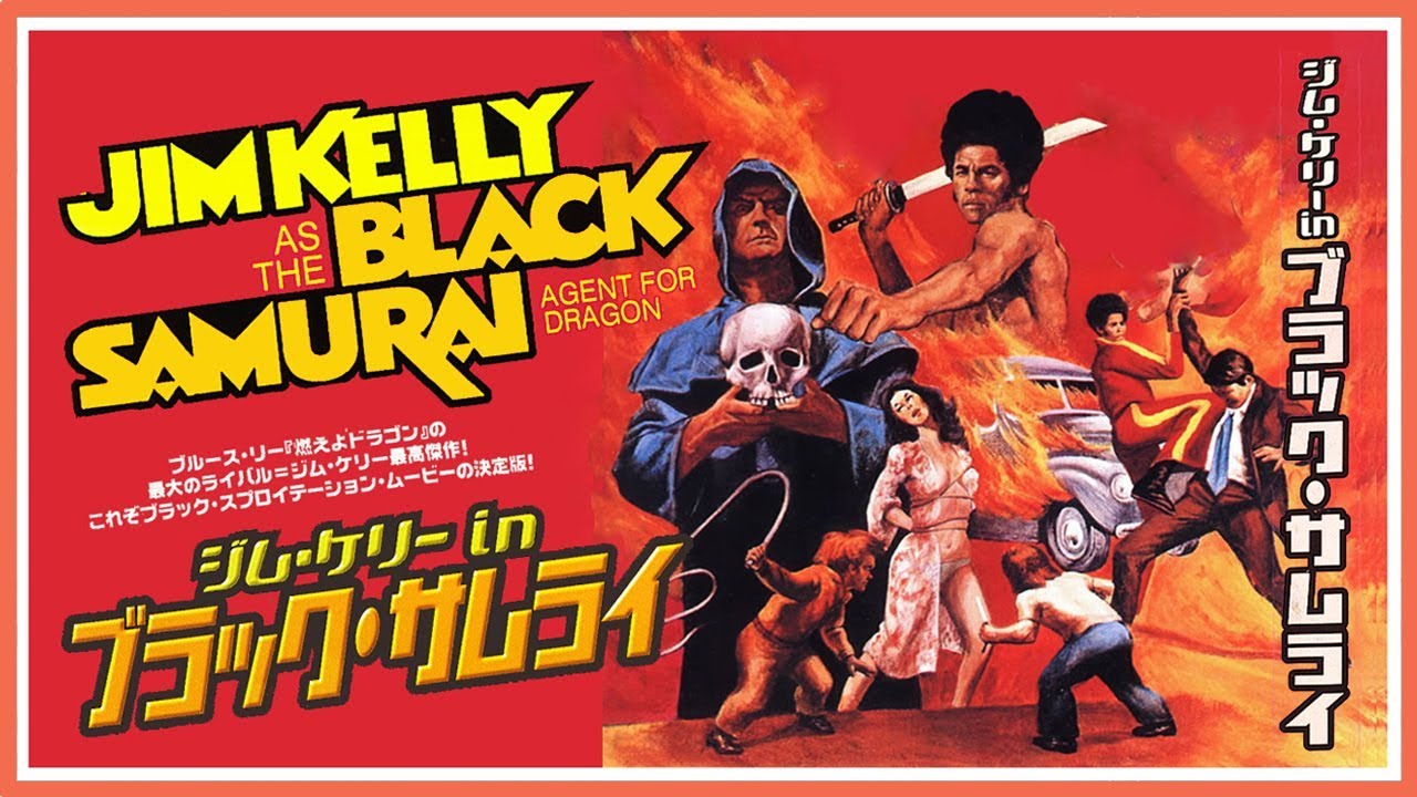 Black Samurai 1976 drive in movie channel